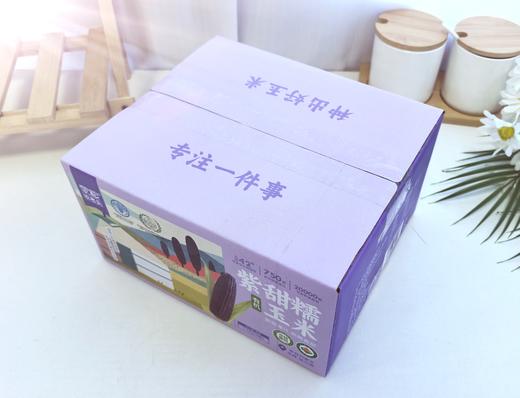 【自然生长香甜软糯】蒙粮 有机玉米 有机紫甜糯玉米1.7kg/白甜糯玉米1.8kg/黄甜糯玉米1.8kg  皮薄肉嫩够新鲜 商品图9