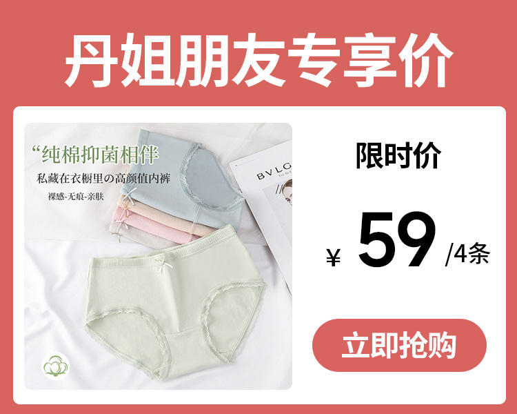 【59元4条，请拍4条，单拍不发】纯棉抑菌3A抑菌底档高弹舒适女士内裤-M546