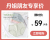 【59元4条，请拍4条，单拍不发】纯棉抑菌3A抑菌底档高弹舒适女士内裤-M546 商品缩略图0
