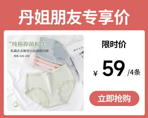 【59元4条，请拍4条，单拍不发】纯棉抑菌3A抑菌底档高弹舒适女士内裤-M546 商品图0