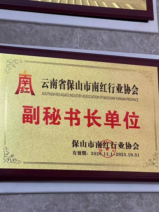 【保山南红】源头厂家 原矿无胶 天地生赤玉  项链/手串/戒指/耳坠可选 商品图7