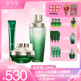 太极水+太极面霜+太极眼霜 +太极精华5ml*6+太极乳15ml*6+太极油5ml*6