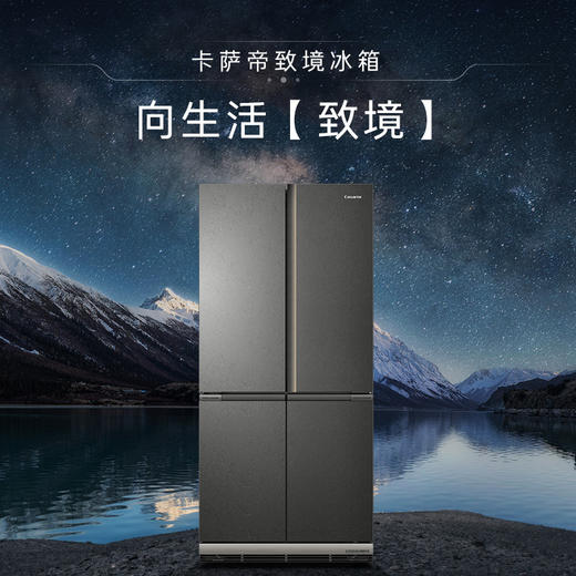 卡萨帝 致境T型602升冰箱 原创平嵌BCD-602WGCTDAGGWU1 智慧动态除菌净化| 底置循环风幕科技 商品图0