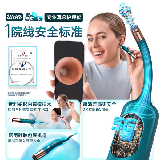 【质保一年】bebird蜂鸟耳朵护理仪高清5G可视掏耳勺挖耳勺新掏耳神器工具套装 商品图1