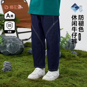 【牛仔长裤】棉花堂 牛仔长裤 A类 耐磨  潮酷有型  FD61105-1