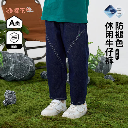 【牛仔长裤】棉花堂 牛仔长裤 A类 耐磨  潮酷有型  FD61105-1 商品图0