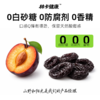 林卡健康无添加苹果干 西梅干 火龙果干 商品缩略图11