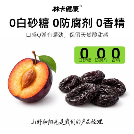 林卡健康无添加苹果干 西梅干 火龙果干 商品图11