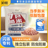 【甄选】十六膳七色糙米当季新米闪蒸专利独立包装100g *8袋/组赠280ml饭盒 商品缩略图0