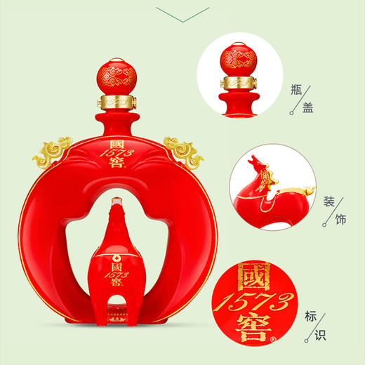 【2026年封藏大典】55度国窖1573春酿·马踏青云1L 泸州老窖官方旗舰店 商品图3