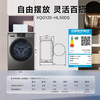 海尔（Haier）滚筒洗衣机全自动家用带烘干 洗烘一体 12公斤大容量 家电自营50DS 商品图0