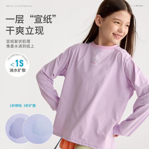 fx-咕噜日记儿童宣纸速干运动T恤2026春季男女童趣味钓鱼小鸭印花T恤PCTX11 商品图1