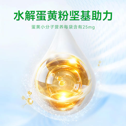 解你儿童成长CBP乳钙营养粉 商品图3