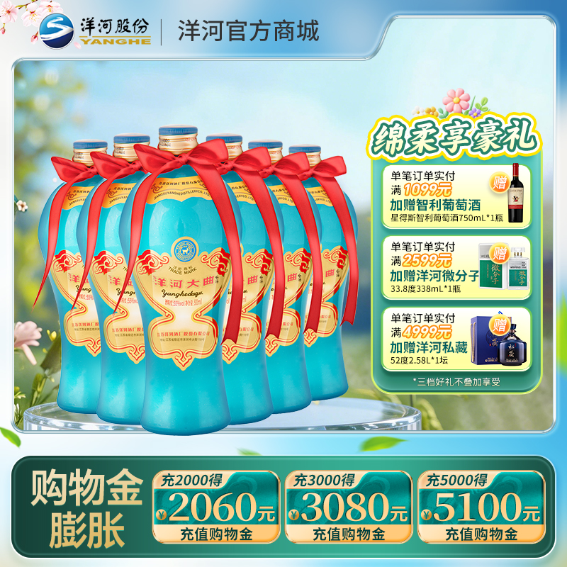 洋河大曲 55度 500mL 浓香型白酒