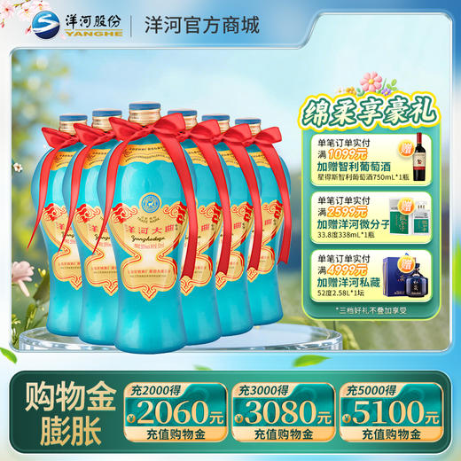 洋河大曲 55度 500mL 浓香型白酒 商品图0
