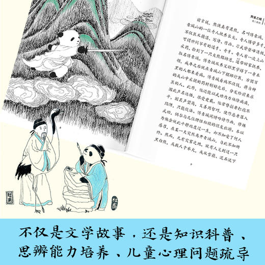 熊猫之城（4册） 商品图3