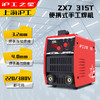 沪工之星 ZX7-315T双电压 手工焊机3.2焊条连续焊 不锈钢轻工业直流手工焊电焊机 商品缩略图1