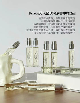 韩免 byredo 无人区玫瑰/超级雪松/白色浪漫 12ml便携装  日期28年后
