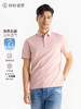 [净界无痕]如新07短袖Polo衫2026年夏季新款净界polo速干高弹polo衫265X1P926S【T】链接3 商品缩略图11
