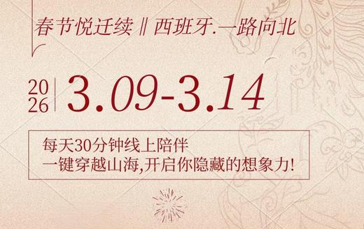 续西班牙3 商品图0