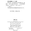 面食之路：中华民族面食文化的交融与变迁(民俗学前沿研究丛书) 商品缩略图1
