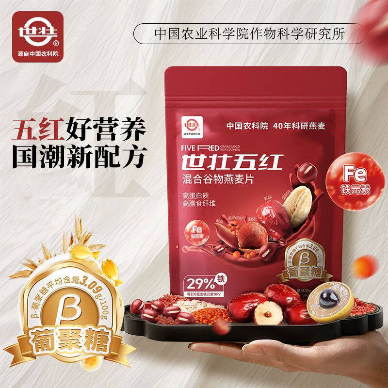 世壮世壮中国农科院世壮五红谷物燕麦片