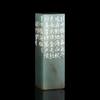 闲章孤品26006:刘银厚篆刻"满堂花醉三千客"闲章丹东晶 练字落款 送礼佳品 商品缩略图2