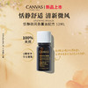 保税直发 CANVAS 卡芬诗  恬静微风复方香薰精油 12mL 商品缩略图1