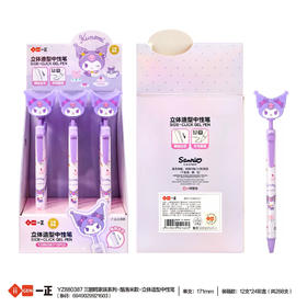 YZ880387酷洛米立体造型中性笔