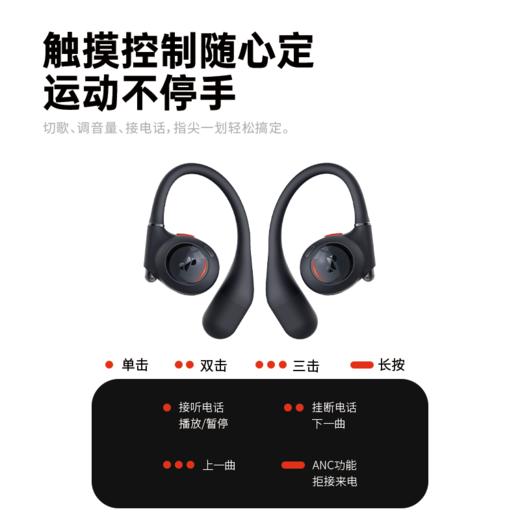「戴着很舒服」上新！JSOUL开放式AI降噪耳机 四款可选    瀚哲 商品图7