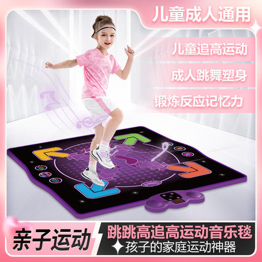 宏太跳跳高运动健身燃脂毯|玩着甩肉！好玩易坚持，体感游戏、跳舞... 商品图4