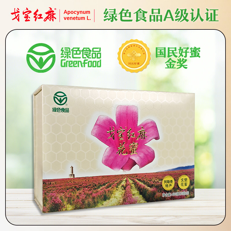 戈宝红麻 罗布麻花蜜蜂蜜礼盒480g