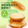 优选丨【黄油+益生元汉堡胚面包】短保食品当天生产48小时内发货(每箱赠送沙拉酱*4包+番茄酱*4包+8张专用油纸) 商品缩略图5