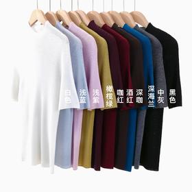 精纺羊毛半高领五分袖打底衫 纤维细腻 贴身不扎   经典版型 半高领+半袖设计JZ2616