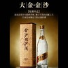 【上新福利】金沙回沙 大金 酱香型白酒 53度 500ml*6瓶整箱 商品缩略图0