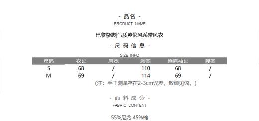 巴黎杂志|气质英伦风系带风衣 商品图8