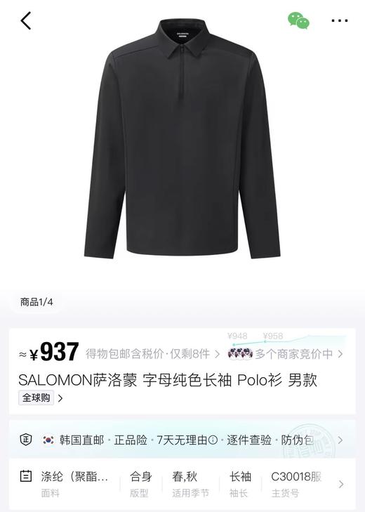 一店d 正单萨洛蒙𝐩𝐨𝐥𝐨衫𝐒𝐚𝐥𝐨𝐦𝐨𝐧翻领polo长袖T 所有男士必囤的一件 商品图1