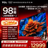TCL电视 98Q9L Pro 98英寸 QD-Mini LED 蝶翼星曜屏 万象分区 绚彩XDR 4500nits 超薄电视 商品缩略图0