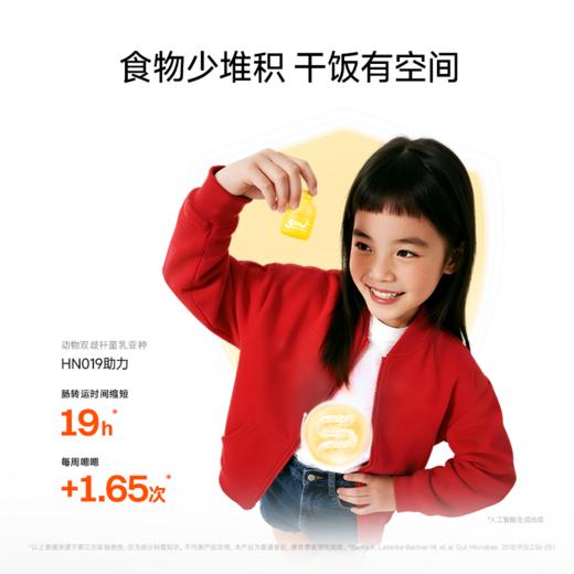 【1月暖暖妈专属】三阶 -少年益生菌 万益蓝 WonderLab  300亿-15株益生菌 儿童小黄瓶益生菌 商品图5