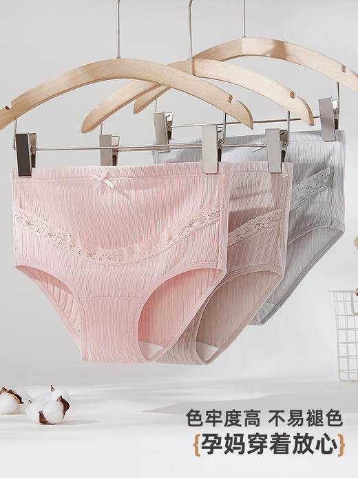 【3条装】雅黛俪孕妇女士内裤可调节松紧带纯棉裆底舒适透气三角裤头 商品图8