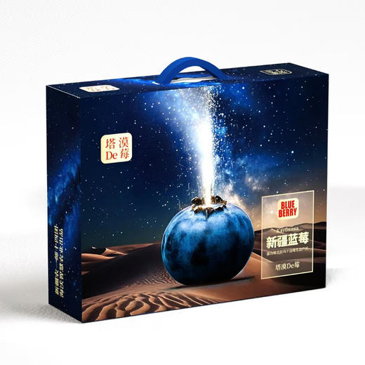 塔漠DE莓 . 新疆蓝莓 来自新疆塔克拉玛干沙漠 当季鲜果 商品图8
