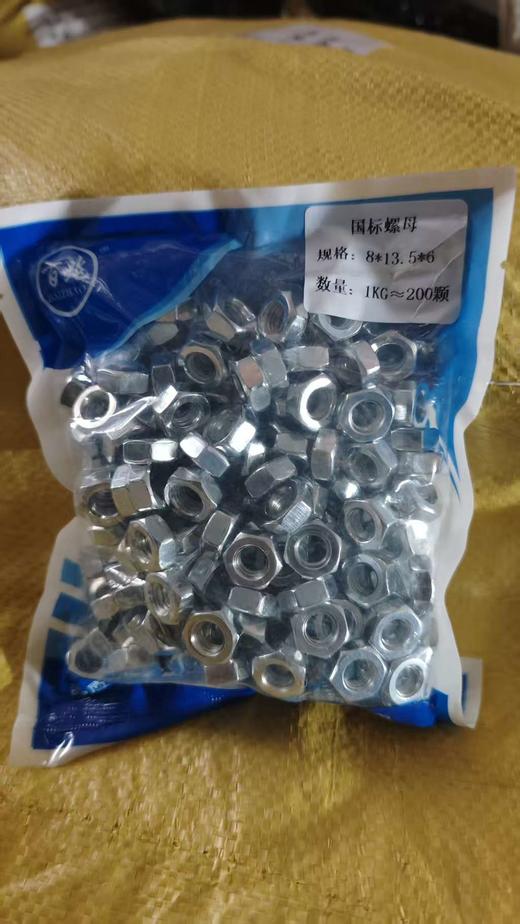 精装平垫M8*30*1.5（1公斤/包 100颗) 25包/25KG/件  商品代码95036 商品图0