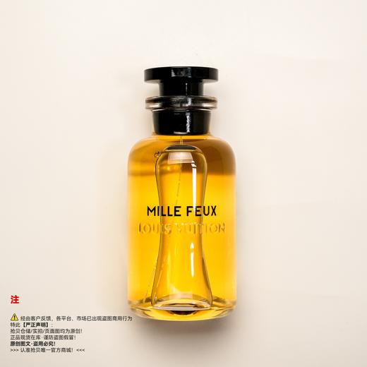 瑕疵香水-LV路易威登 闪耀MILLE FEUX香水（绝版/停产/收藏级） 商品图0