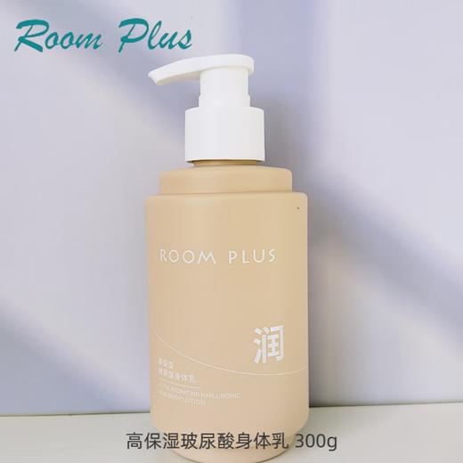 隆帕斯 高保湿玻尿酸身体乳300ml 商品图0
