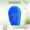 春季焕新【全球购】 SHISEIDO 资生堂 蓝胖子防晒 新艳阳夏臻效水动力防晒霜防护 50ml · 现货开抢 商品缩略图0