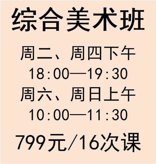 美术馆少儿艺术培训班招生火热开启！让孩子在艺术中点亮童年，成就未来！ 商品图6
