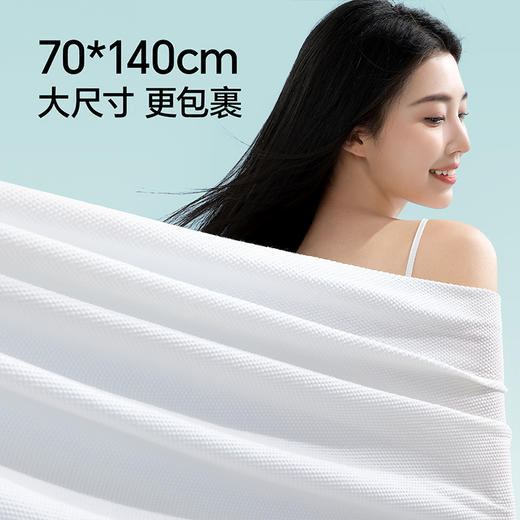 Freego 一次性纯棉浴巾「A类纯棉灭菌加厚」 商品图5
