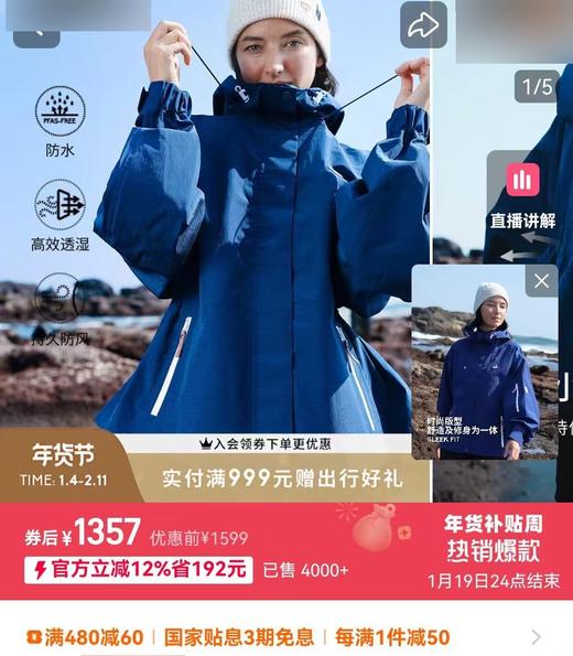 专业三防柜上城市连帽登山收腰显瘦冲锋衣外套 商品图2