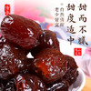 山东阿胶枣泰山特产礼盒阿胶蜜枣山东味道特色产品送朋友生日礼物 商品缩略图3
