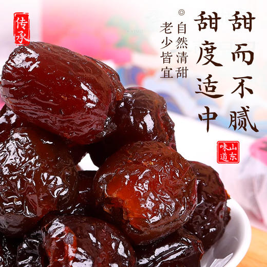 山东阿胶枣泰山特产礼盒阿胶蜜枣山东味道特色产品送朋友生日礼物 商品图3